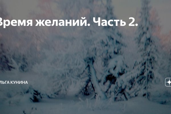 Кракен найти сайт