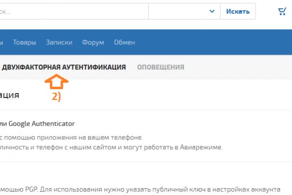 Зайти в кракен