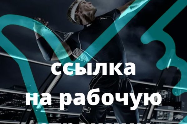 Кракен даркнет рабочая
