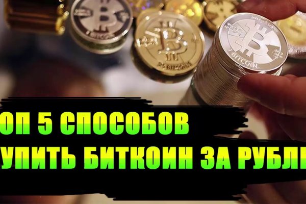 Кракен ссылка список