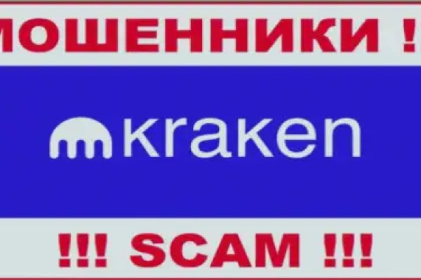 Кракен мониторинг ссылок kraken torion